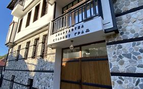 Апартхотел Старият Град в етнографски комплекс